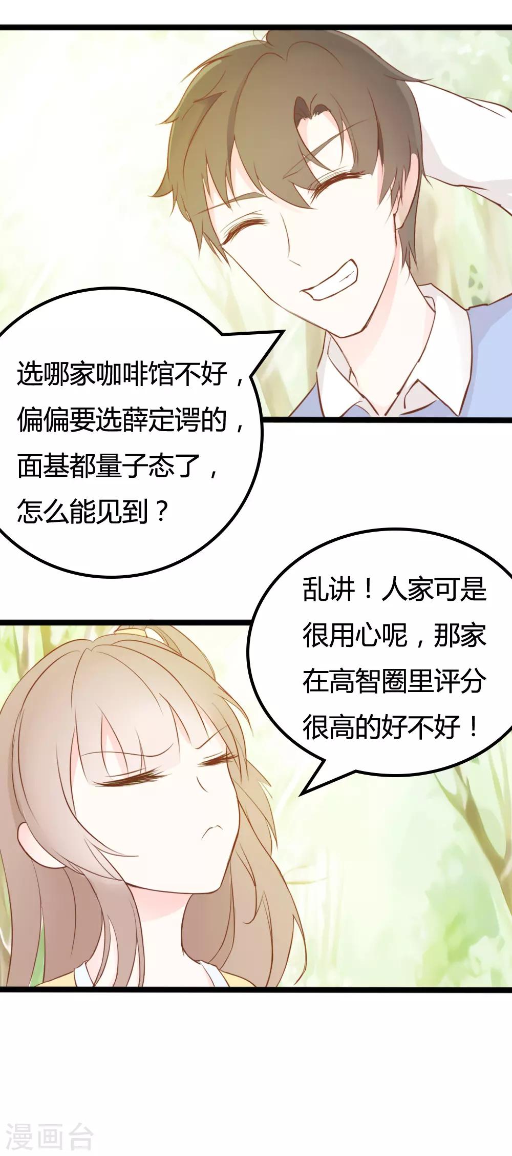 战姬日记漫画免费阅读漫画,第22话2图