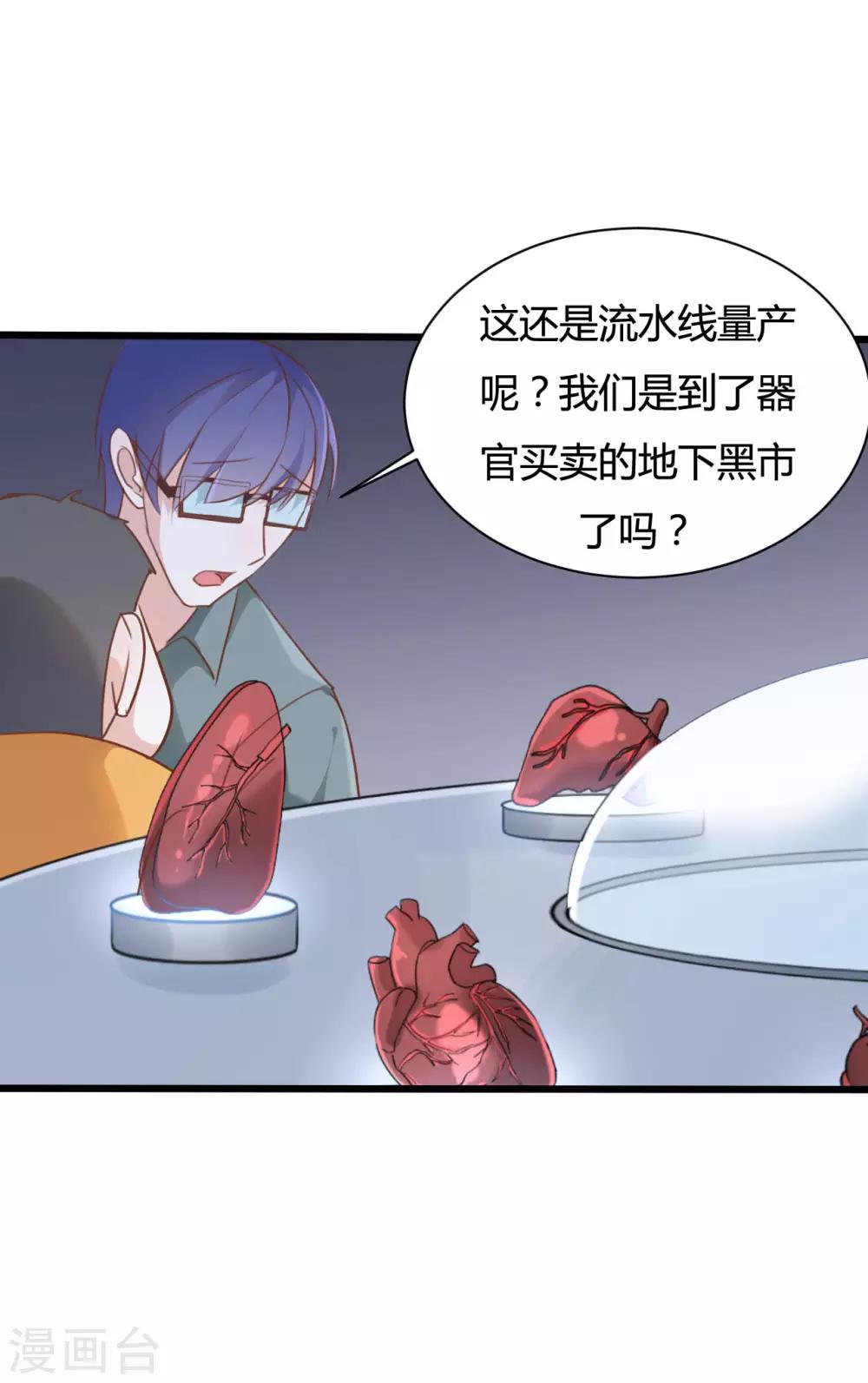 战姬绝唱合集漫画,第55话2图