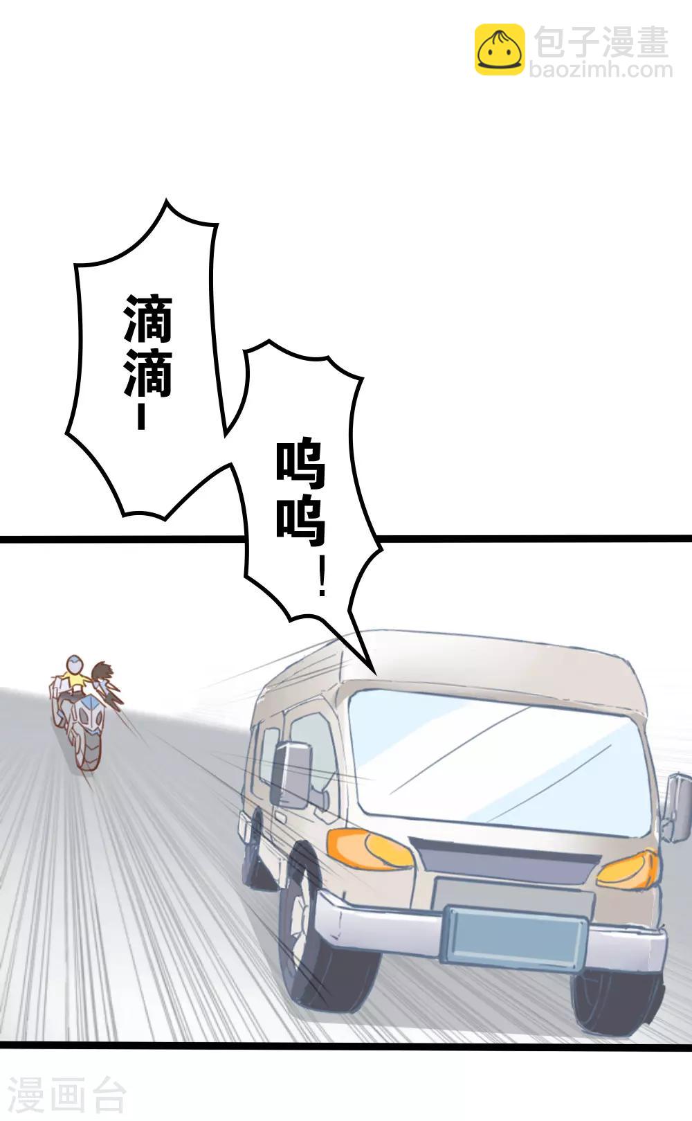 战姬绝唱第二季在线观看漫画,第15话1图