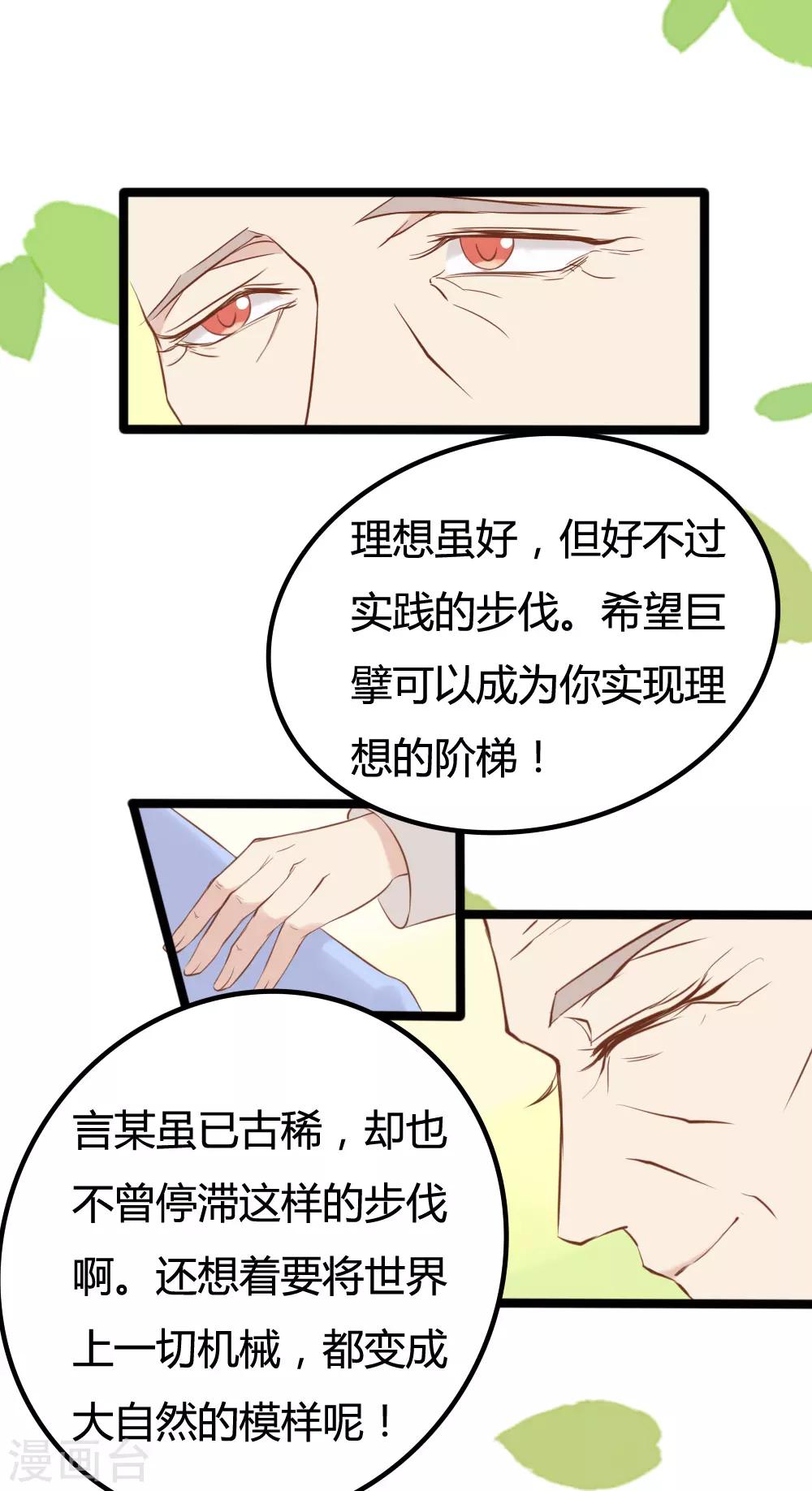 战姬绝唱歌曲漫画,第23话1图