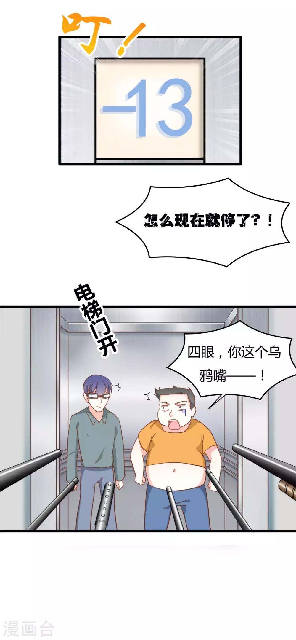 战姬联萌漫画,第68话2图