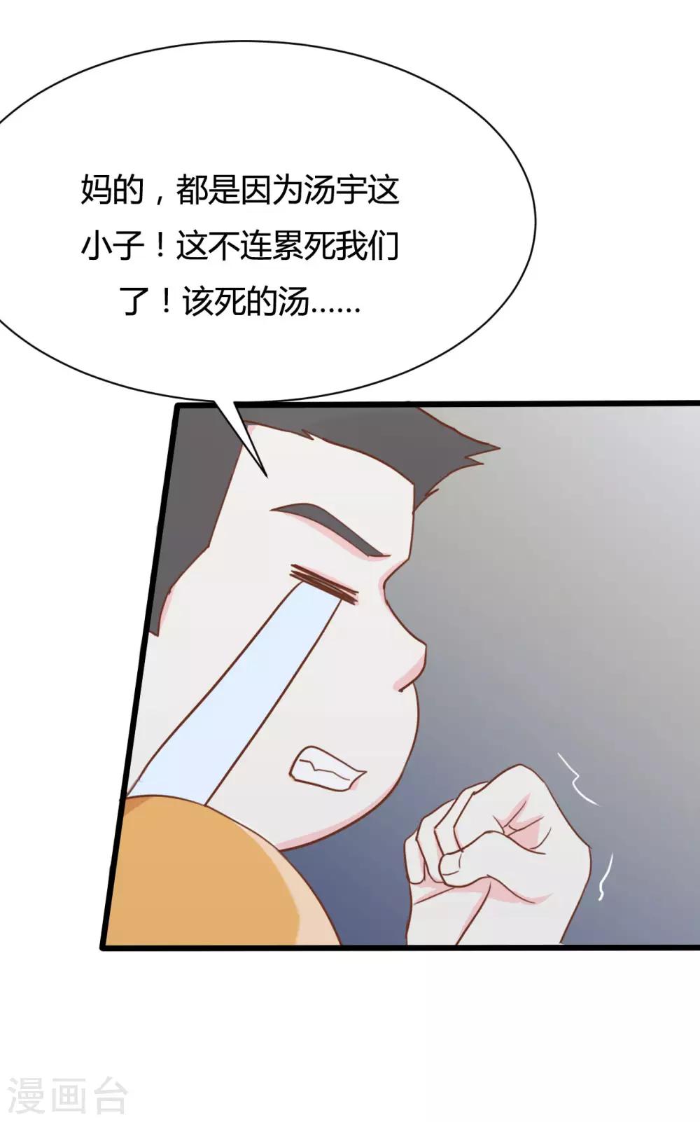 战姬绝唱第二季漫画,第55话1图