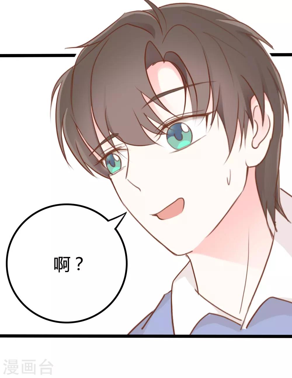 战姬对决手游下载漫画,第21话2图