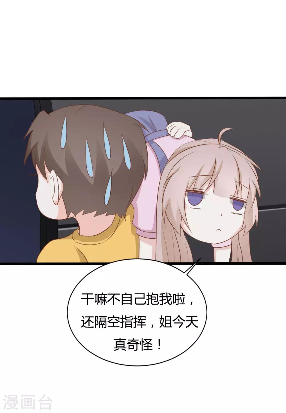 战姬对决手游下载漫画,第89话1图