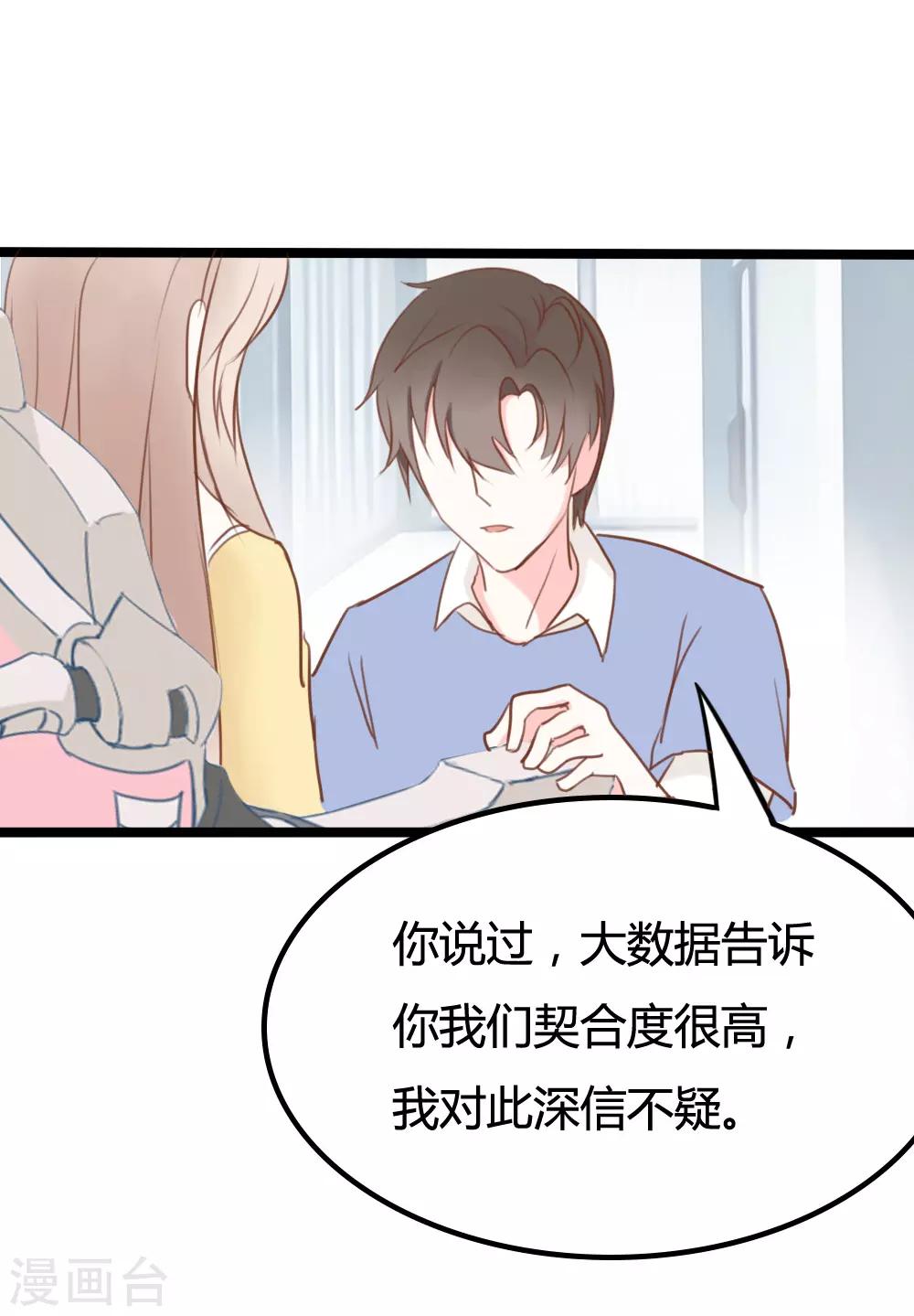 战姬对决手游下载漫画,第21话2图