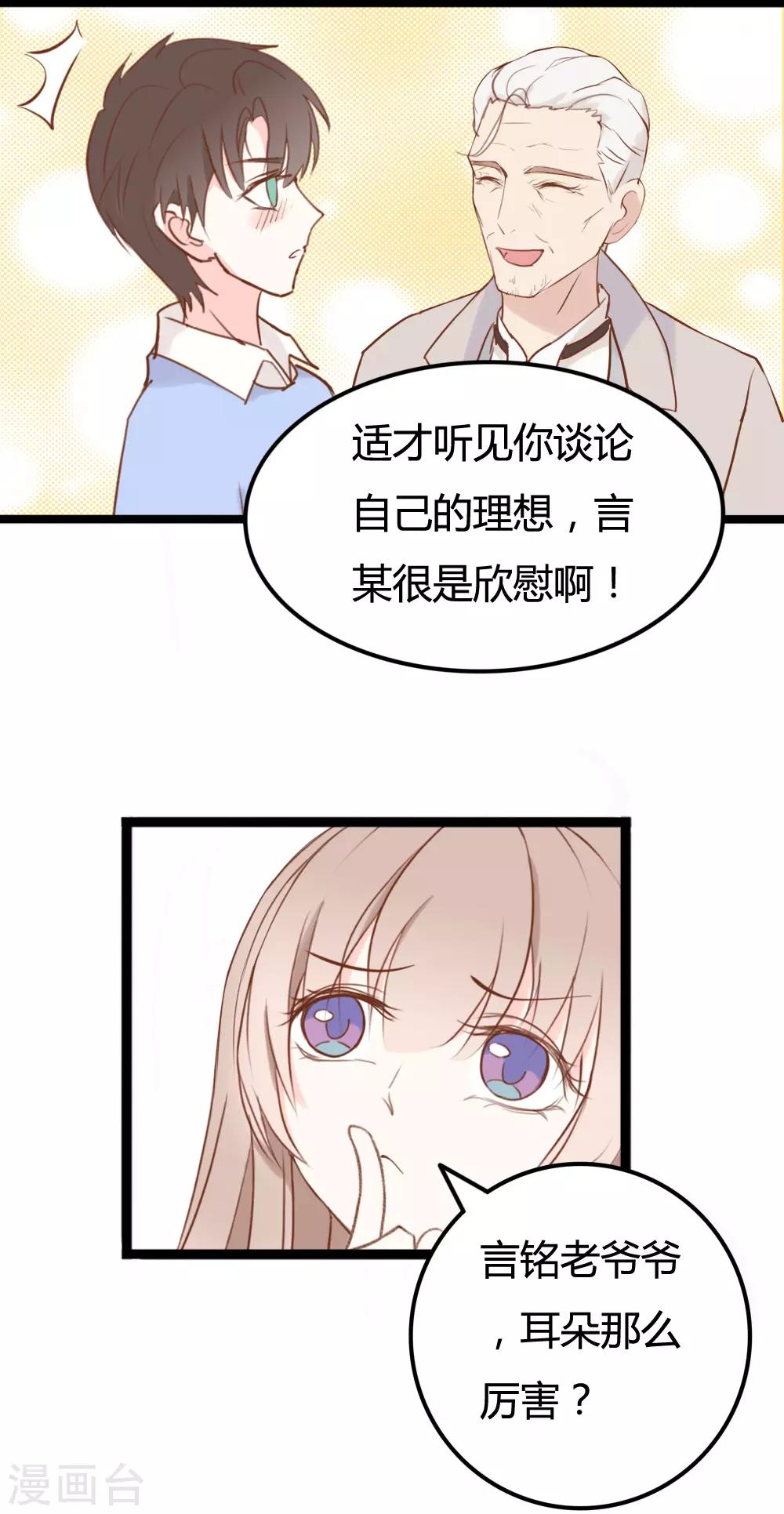 战姬绝唱歌曲漫画,第23话2图