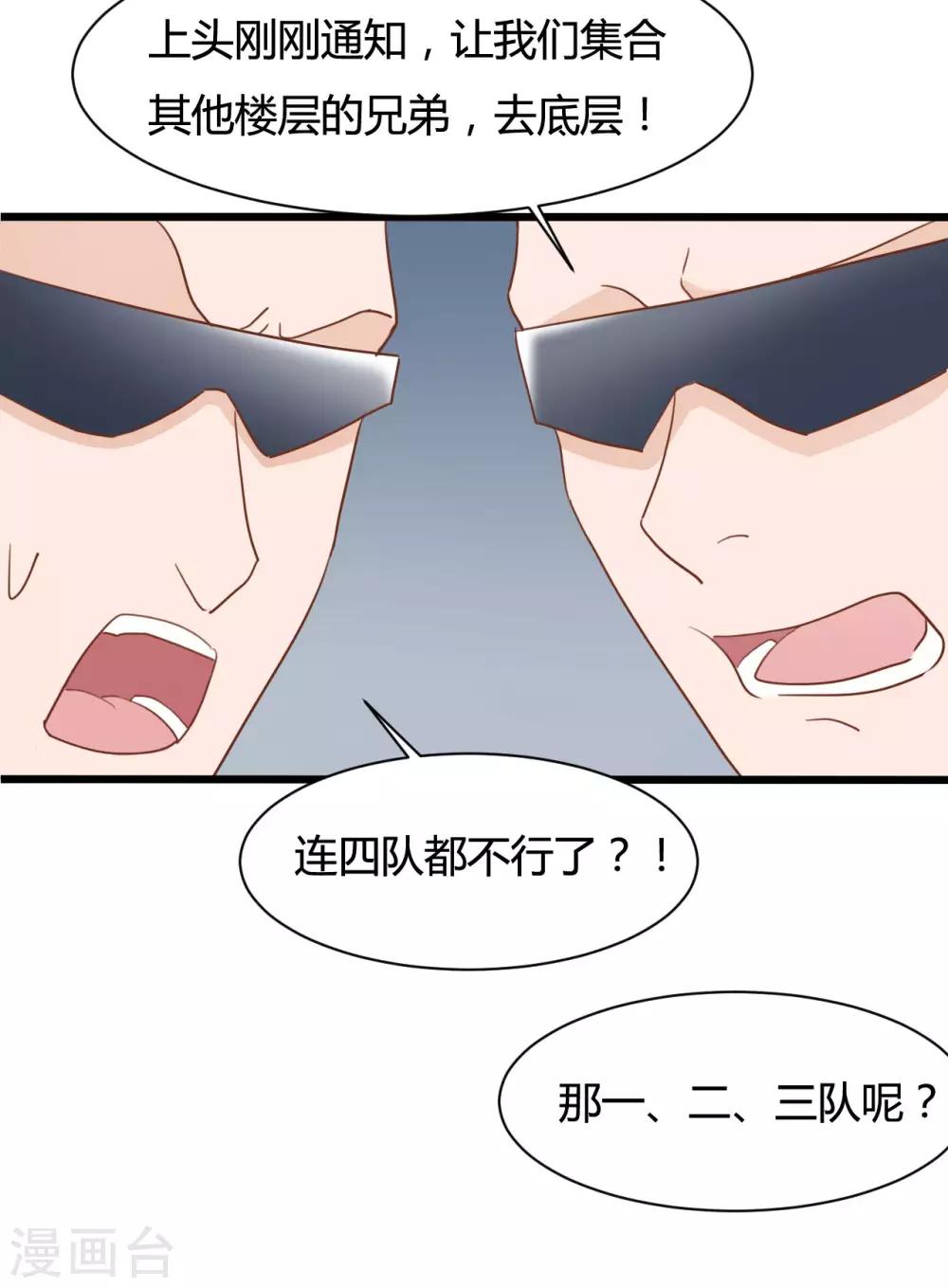 战姬日记免费阅读全集漫画,第68话1图