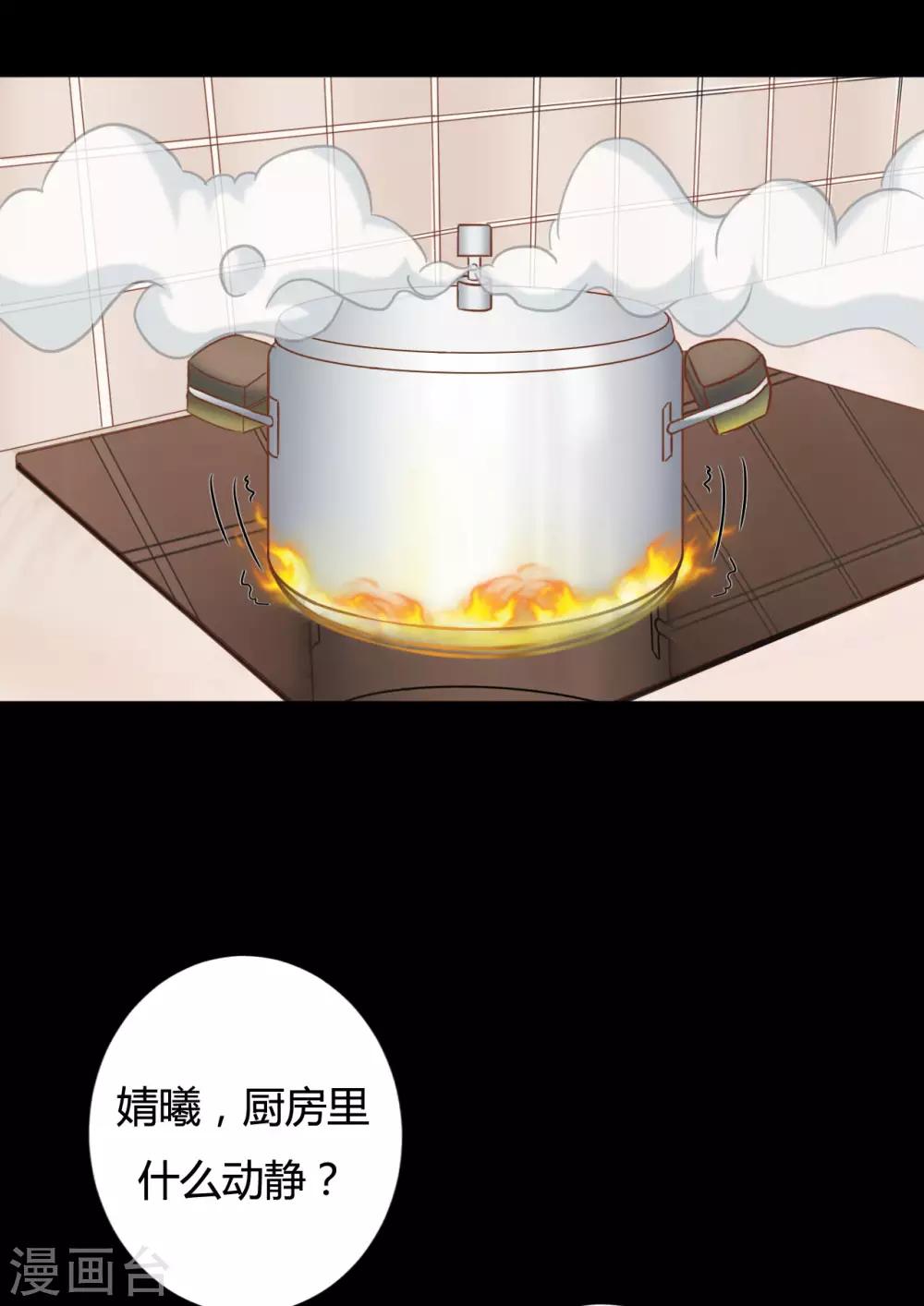 战姬绝唱中文漫画,第69话1图