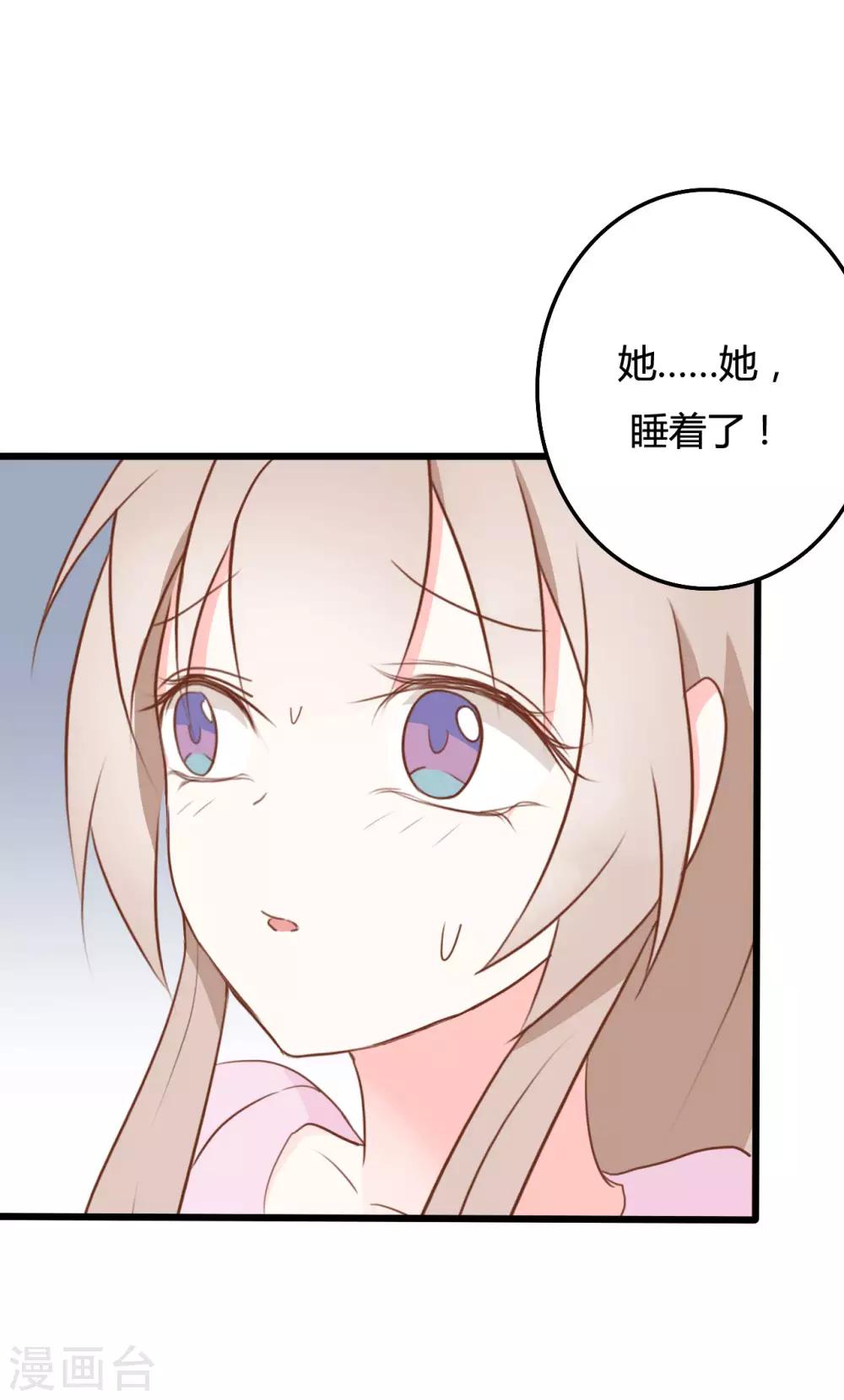 战姬日记漫画,第46话1图