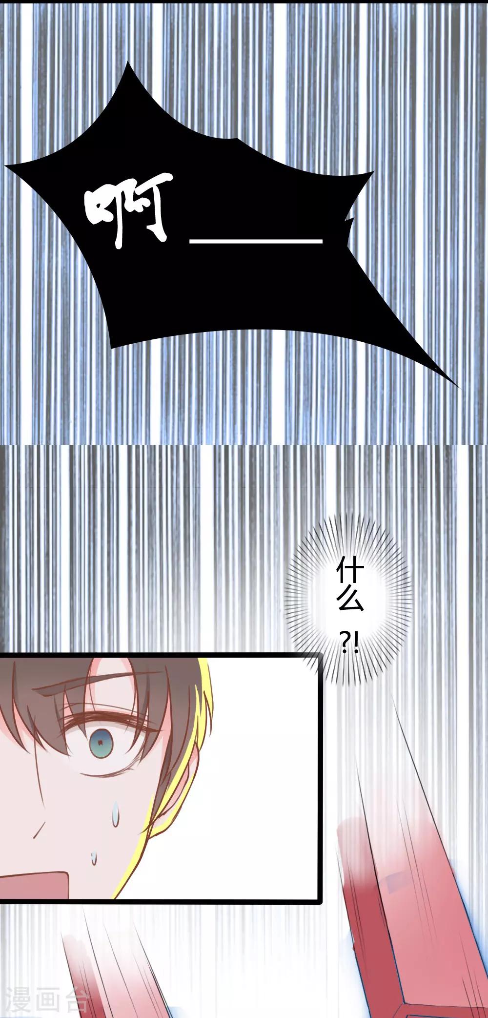 战姬对决起源漫画,第6话2图