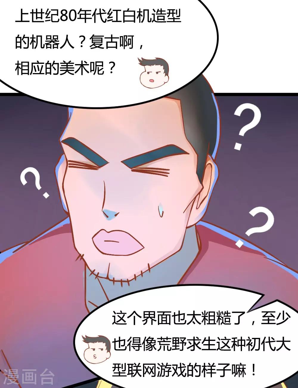 战姬日记漫画,第6话2图