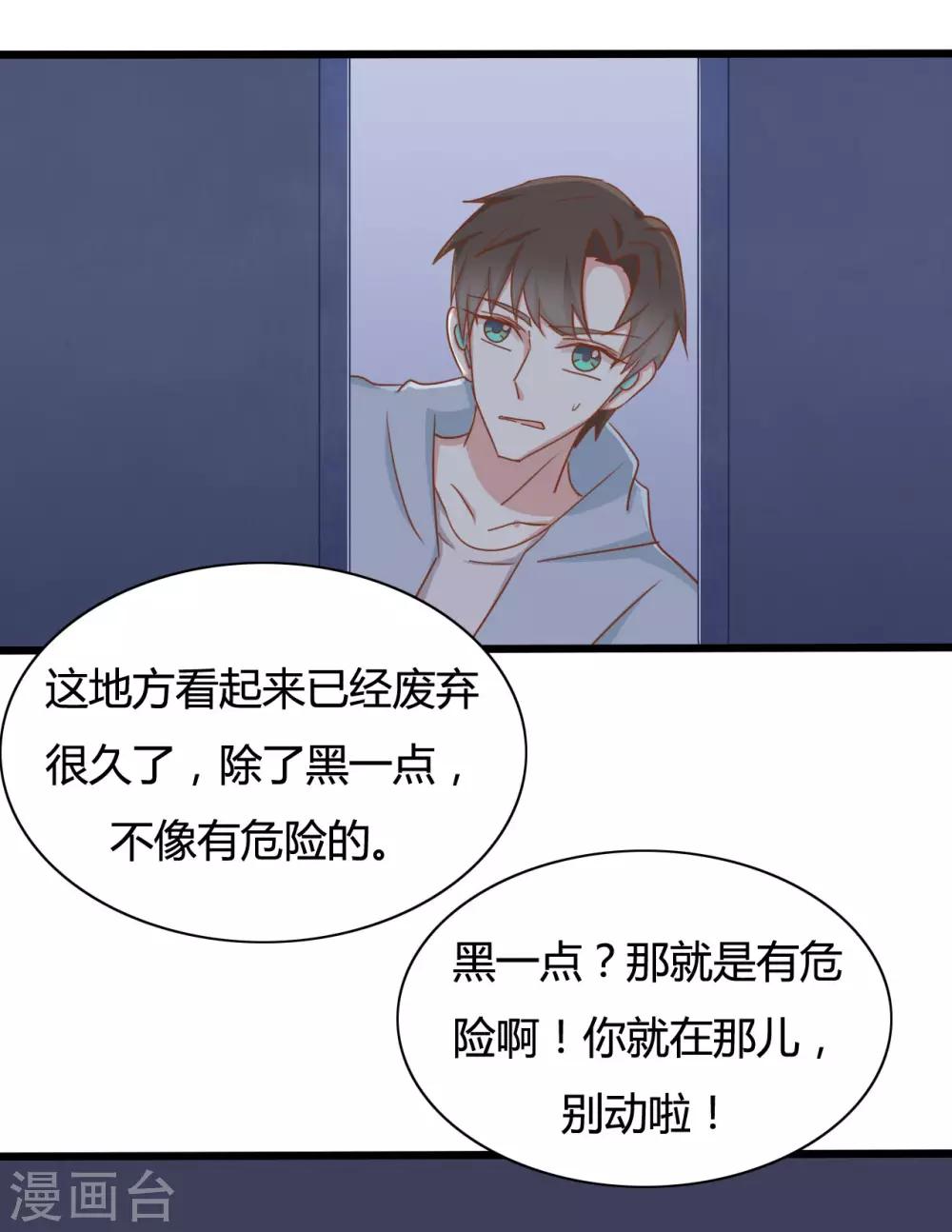 战姬日记漫画,第91话2图