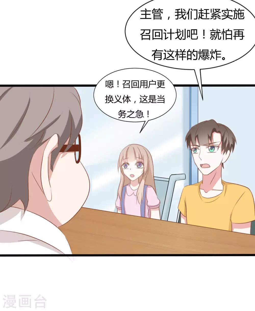 战姬日记漫画,第80话2图