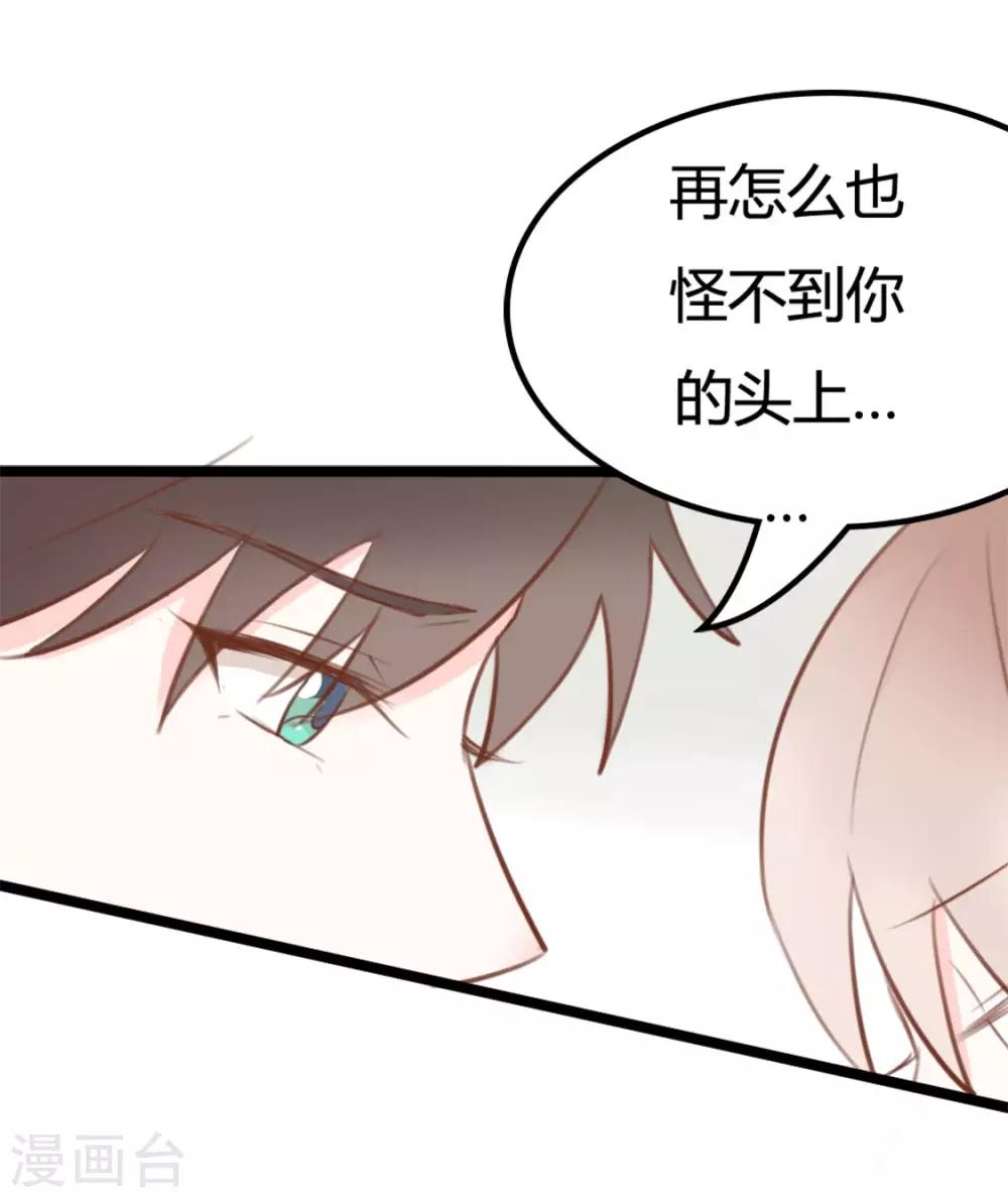 战姬绝唱第二季在线观看漫画,第37话2图