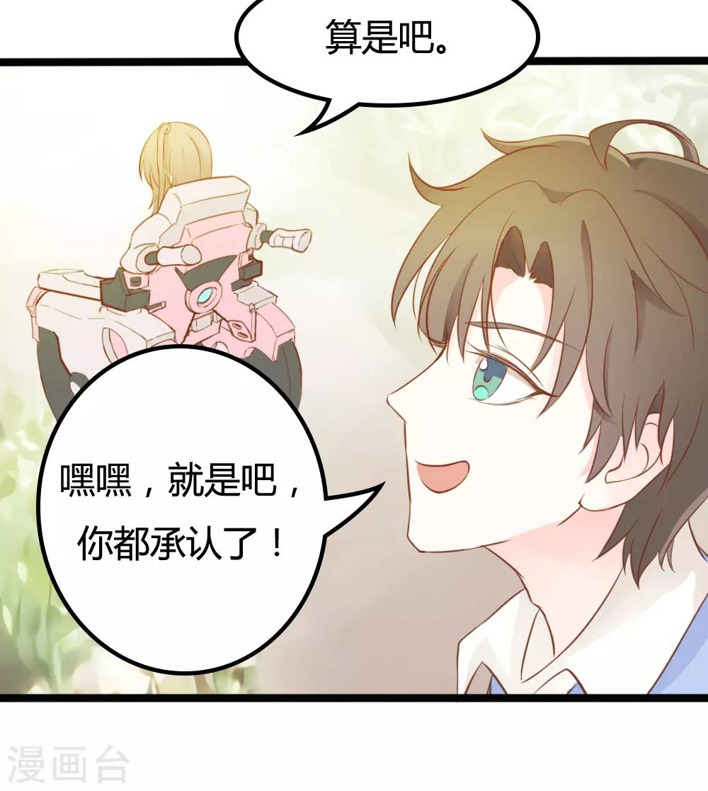 战姬ovo漫画,第22话2图