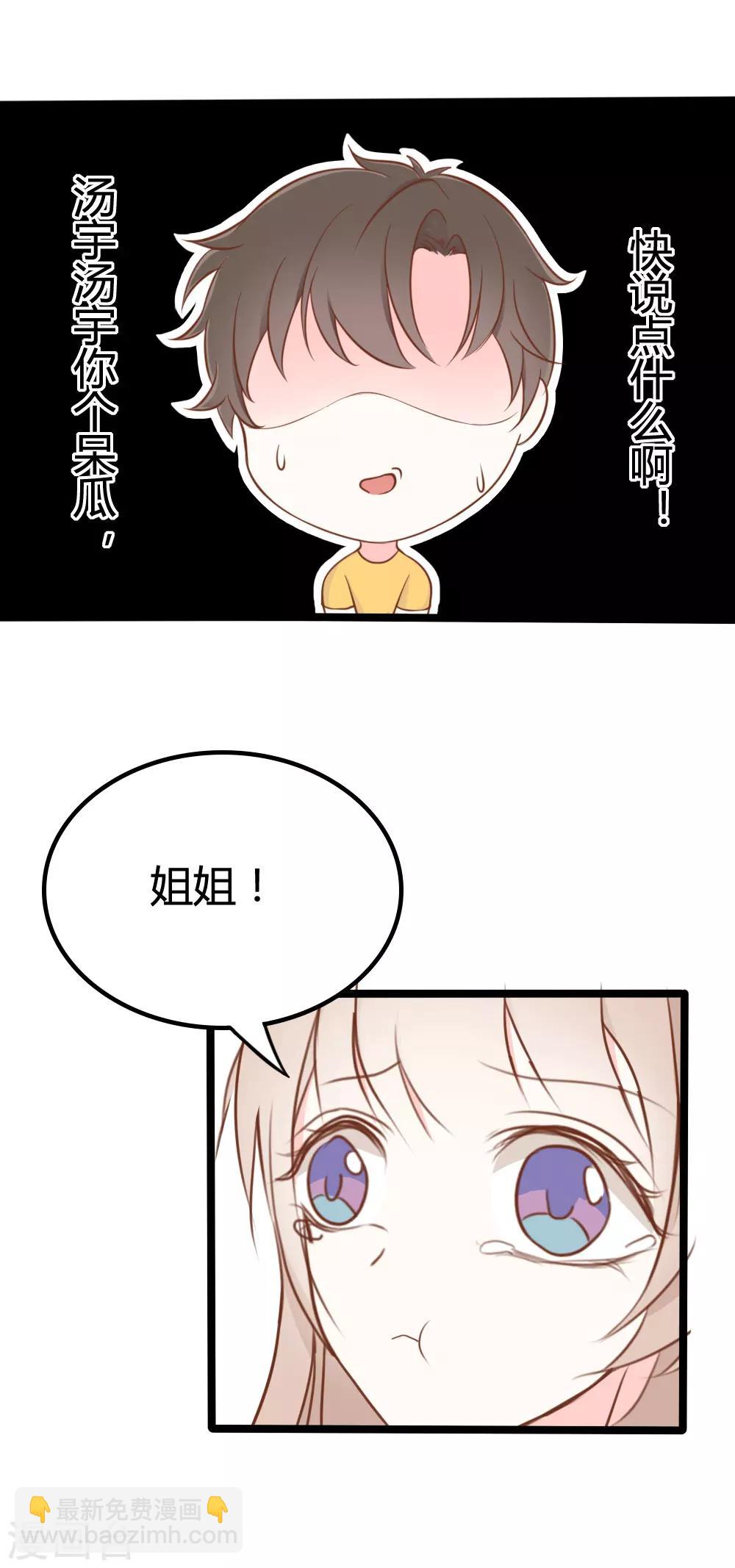 战姬联萌漫画,第32话2图