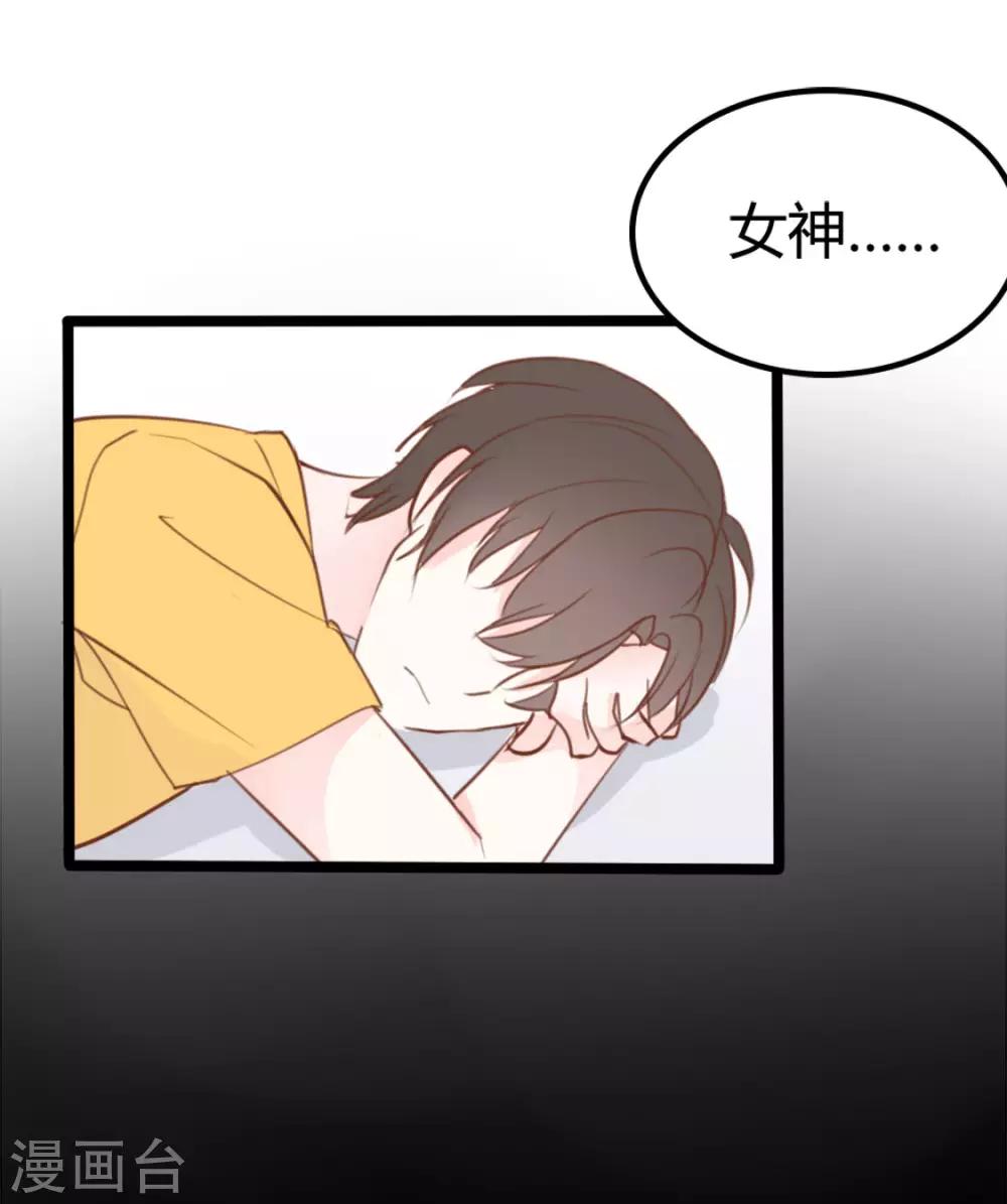 战姬对决起源漫画,第40话2图