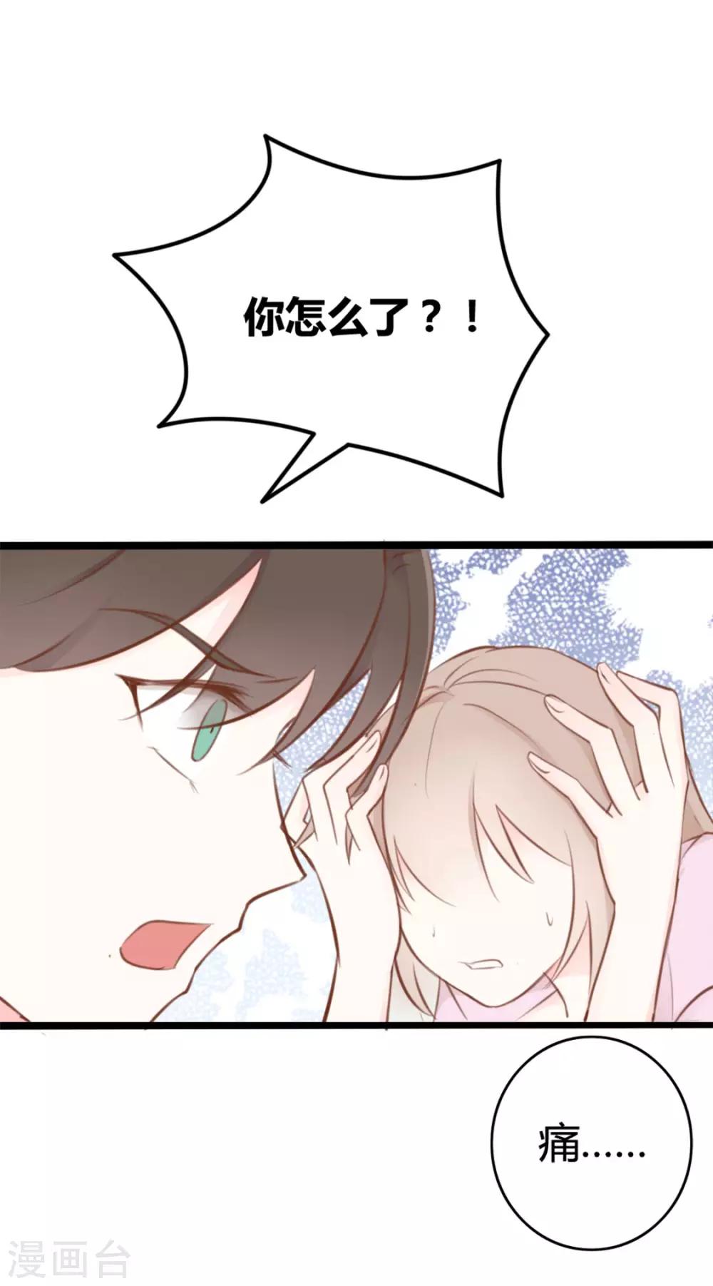 战姬日记漫画,第38话2图