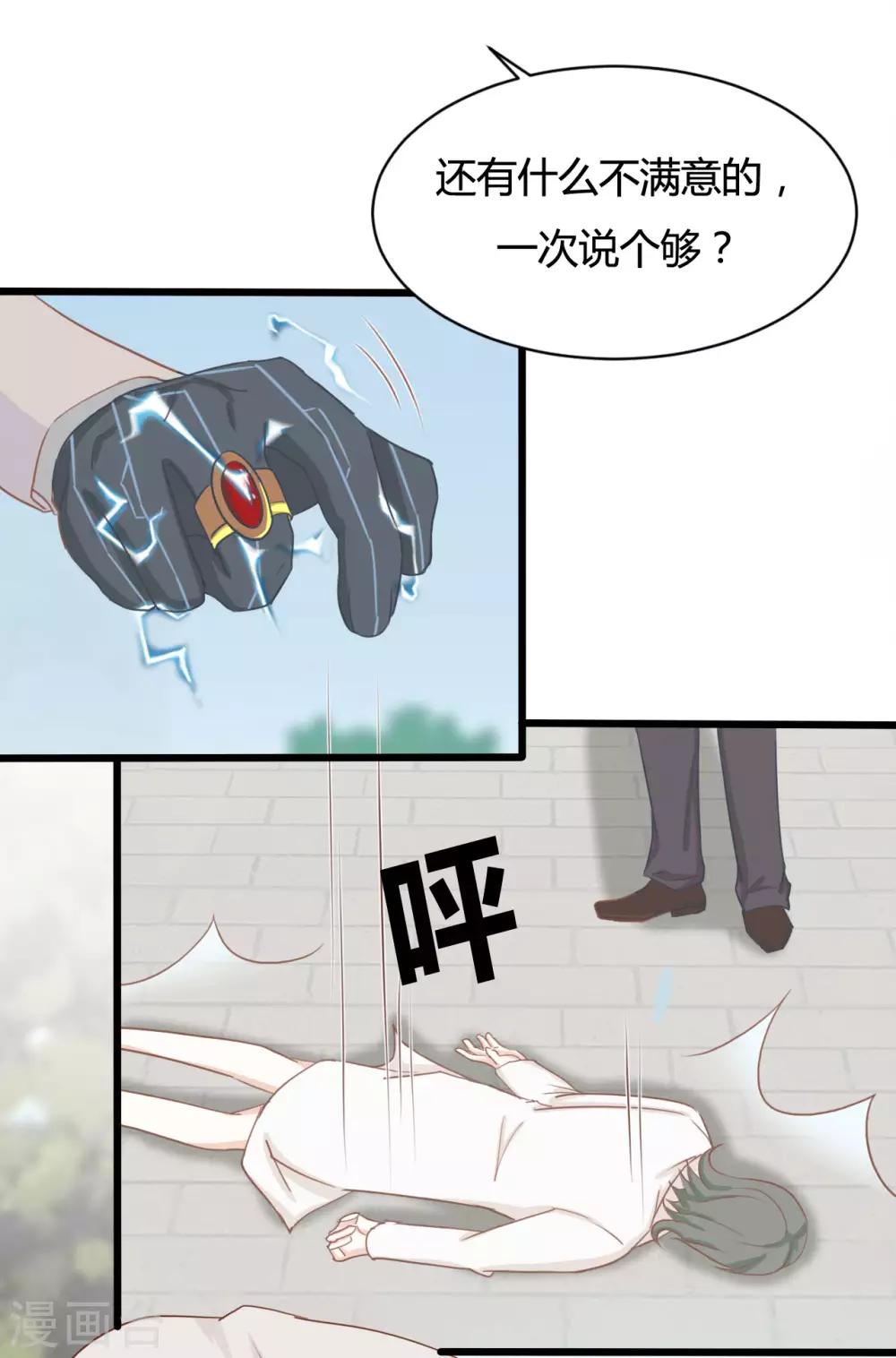 战姬联萌漫画,第88话1图