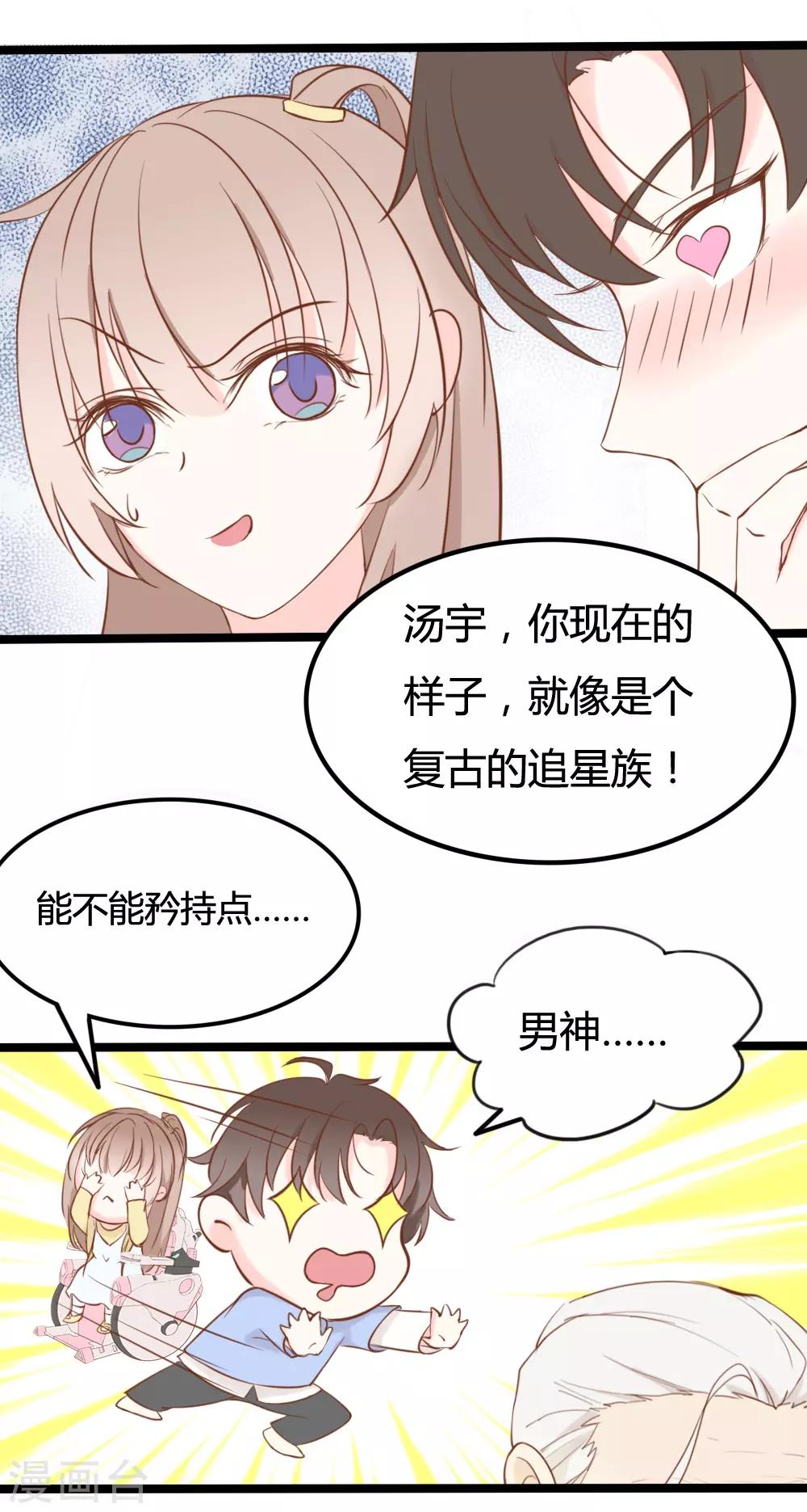 战姬绝唱歌曲漫画,第23话2图