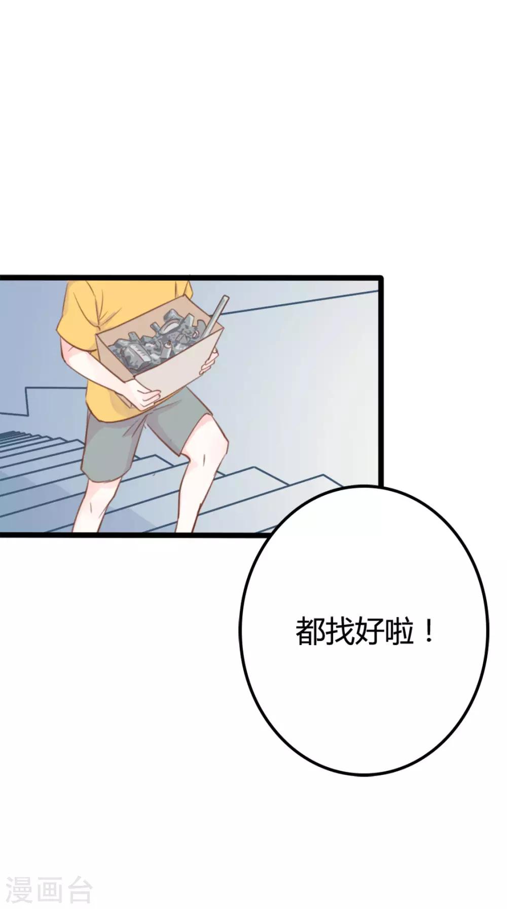 战姬对决起源漫画,第40话1图