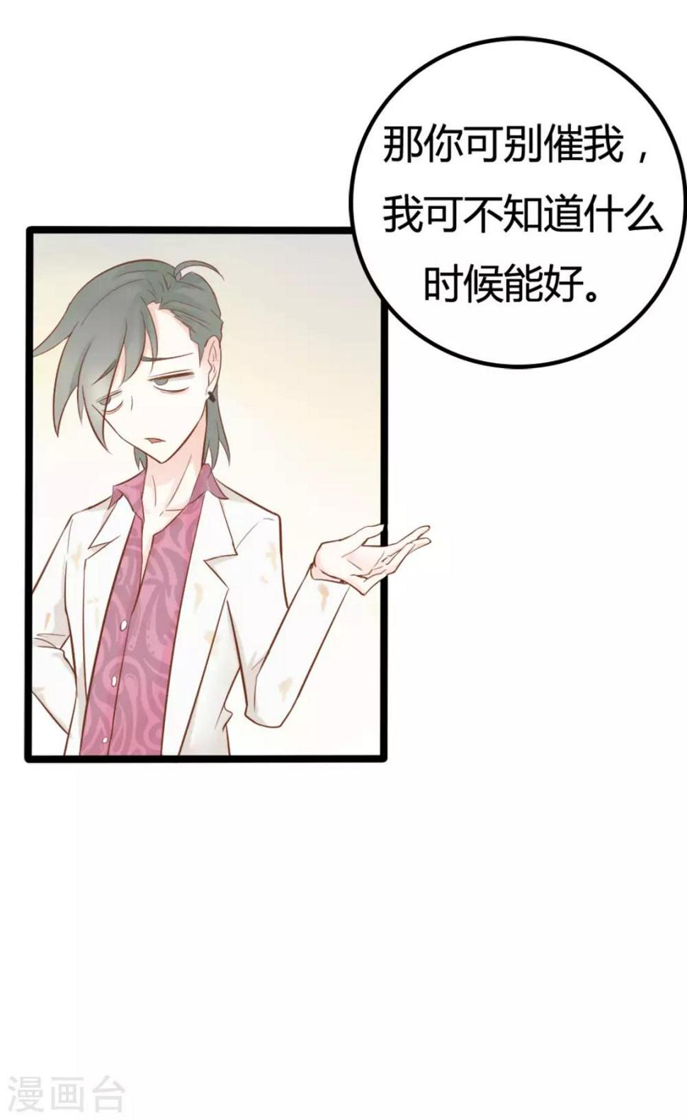 战姬日记奇妙漫画漫画,第39话2图