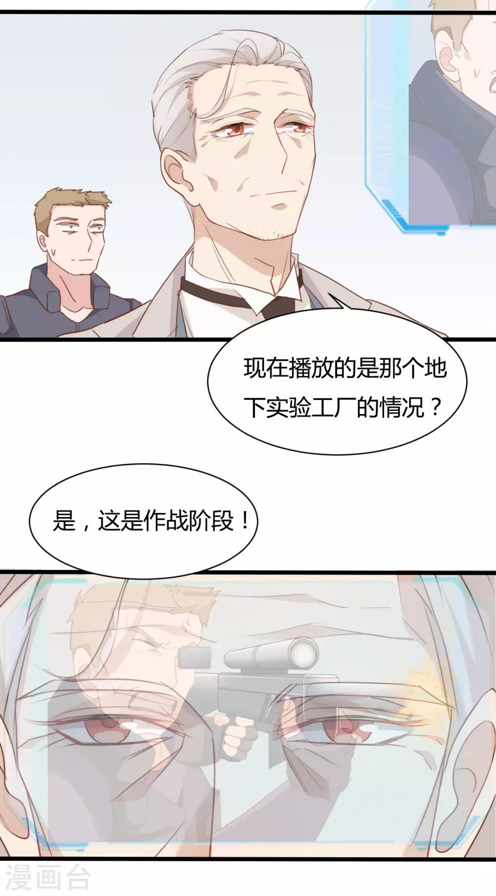 战姬日记漫画,第81话2图