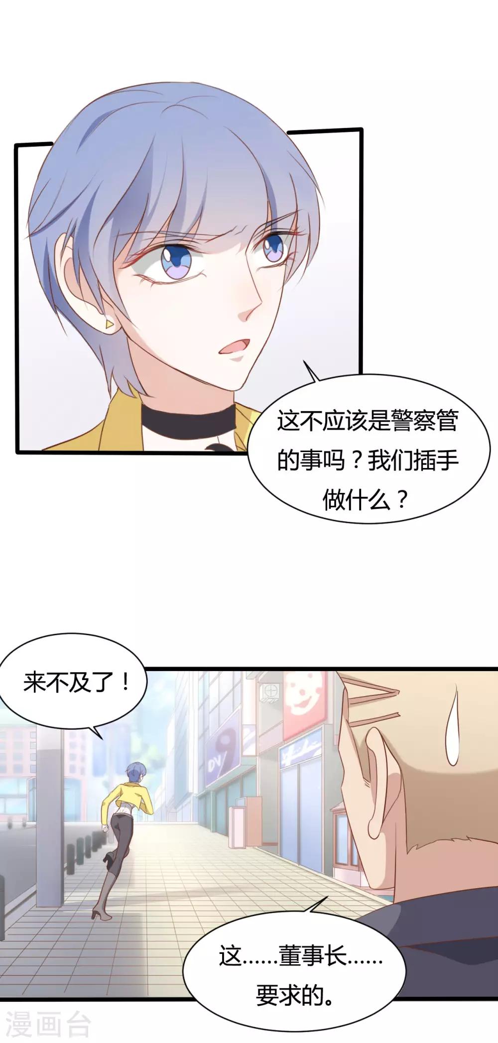 战姬三国内购版漫画,第79话2图