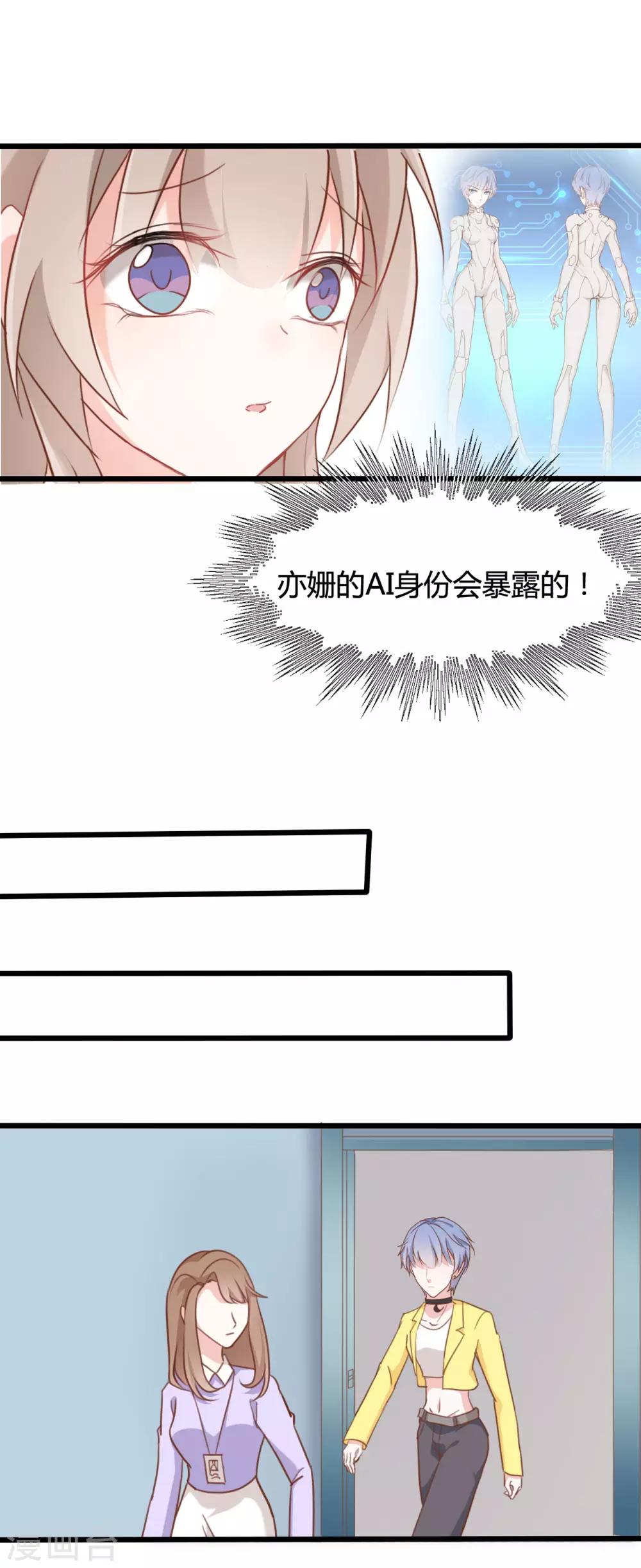 战姬绝唱symphogear第3季漫画,第59话2图