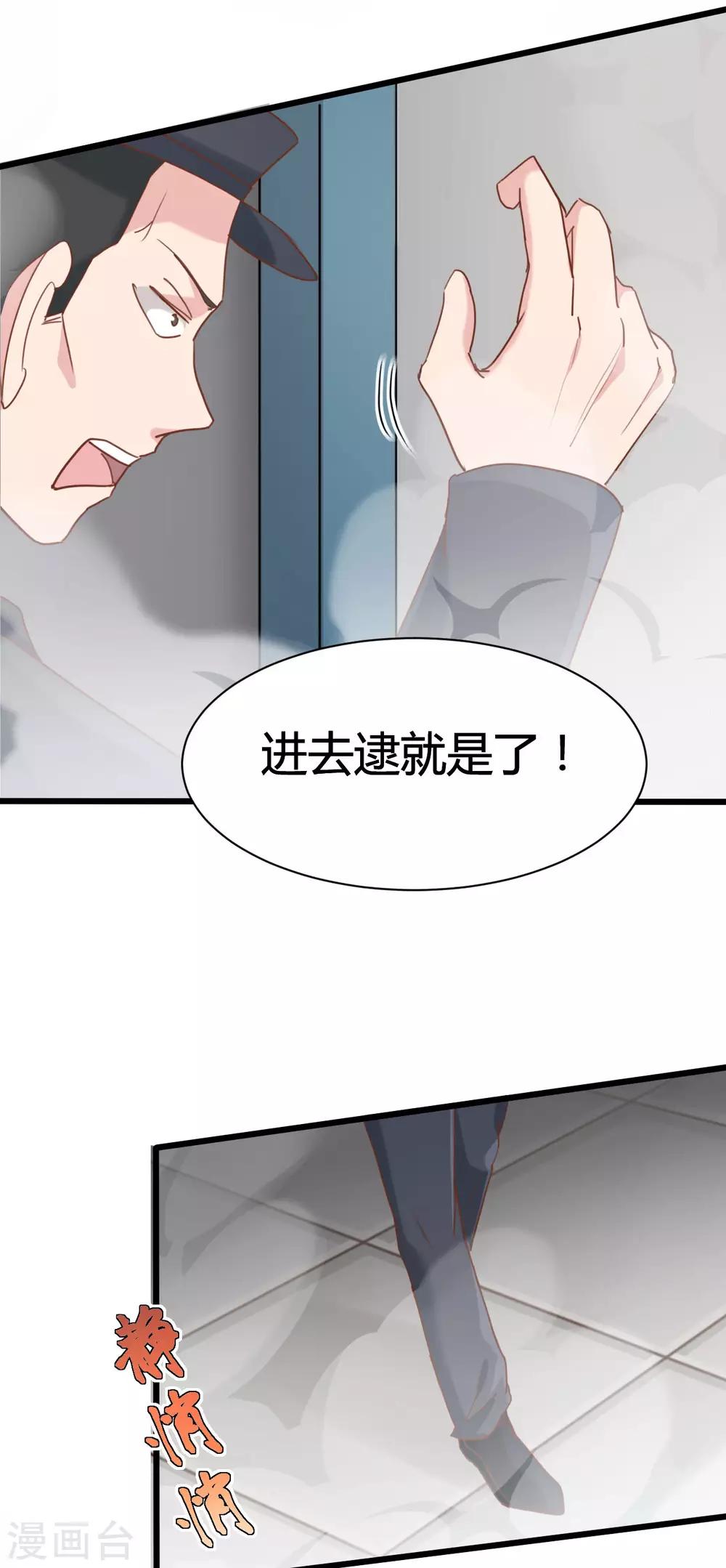 战姬对决手游下载漫画,第59话1图