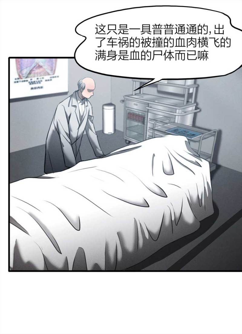 猫大叔探案漫画,077-复活事件（1）1图