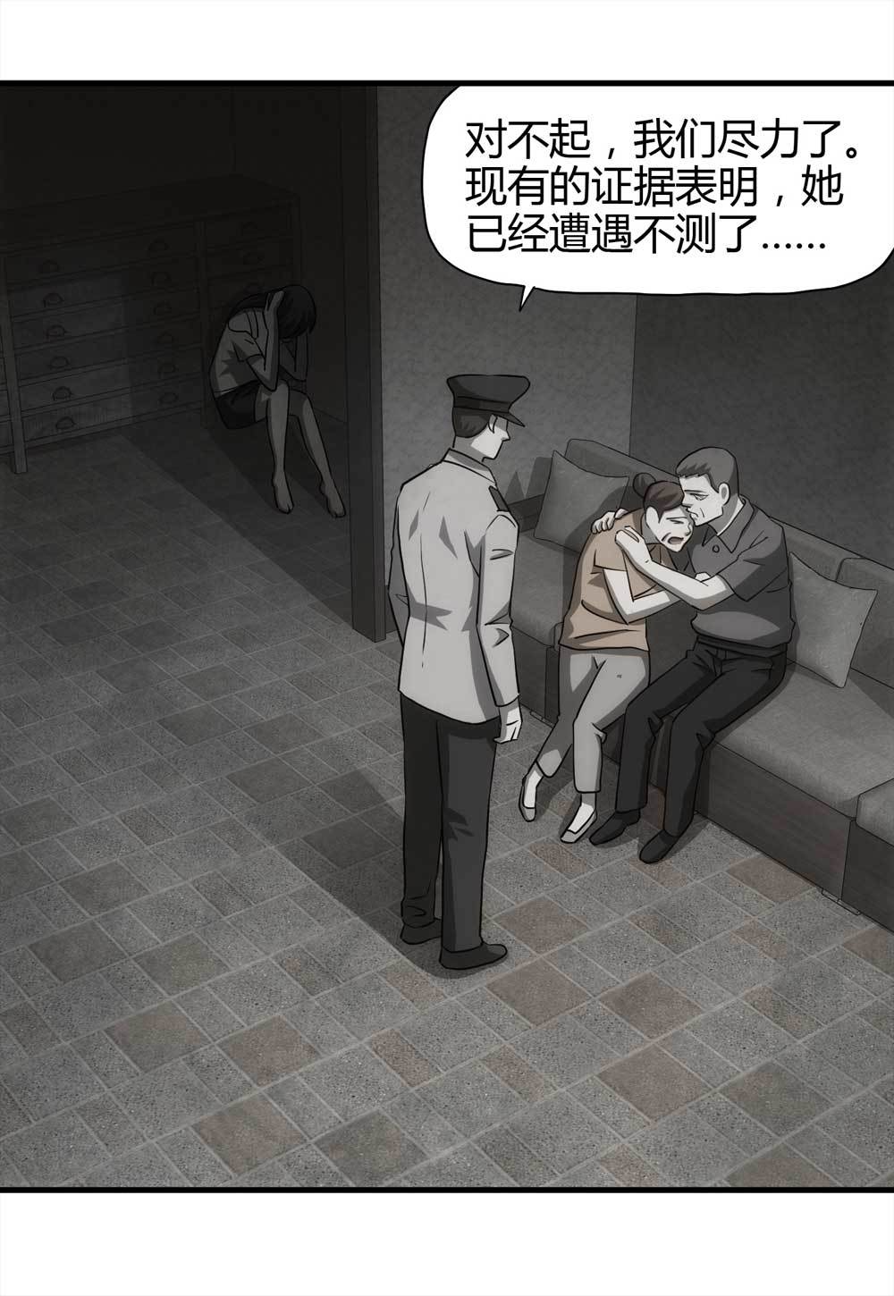 悬疑猫——大叔深夜故事集漫画,004-正在直播41图