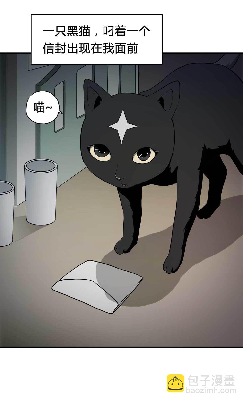 悬疑猫——大叔深夜故事集漫画,000-序篇1图