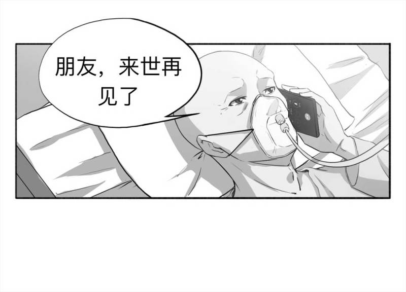 猫大叔完整版漫画,108-自杀未遂（下）11图