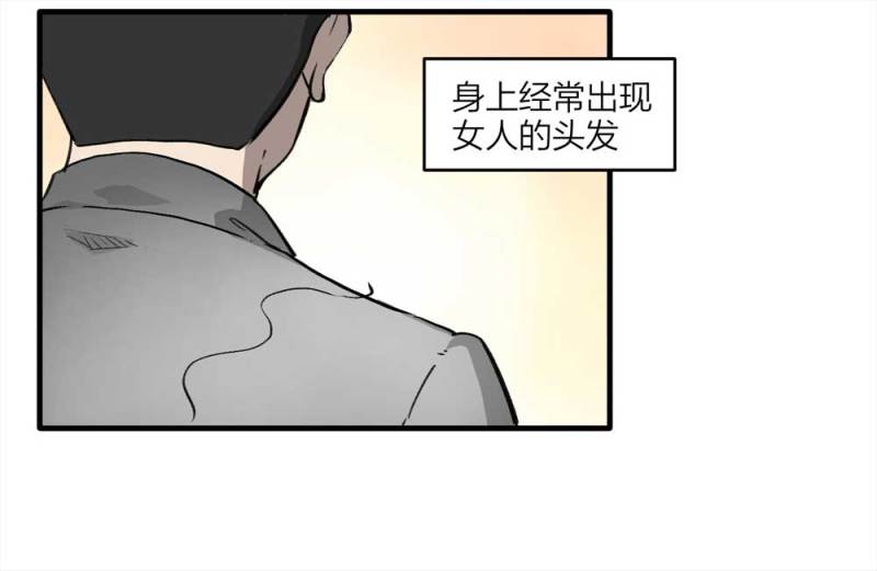 猫大叔的视频全集漫画,094-神秘的室友1图