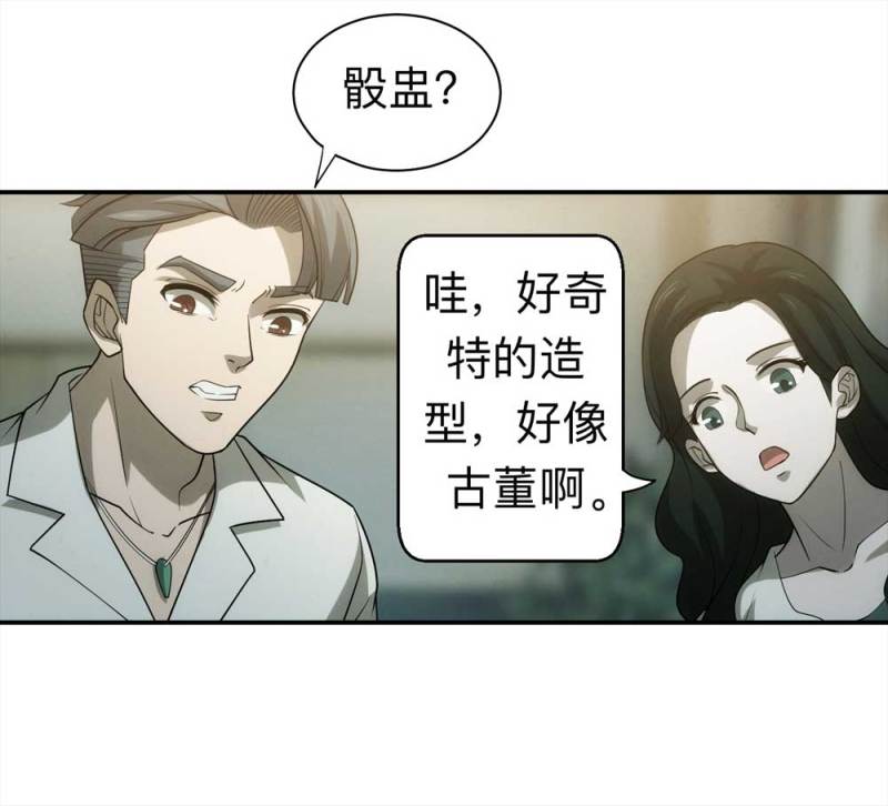 猫大叔电影解说漫画,058-轮到你了（上）2图