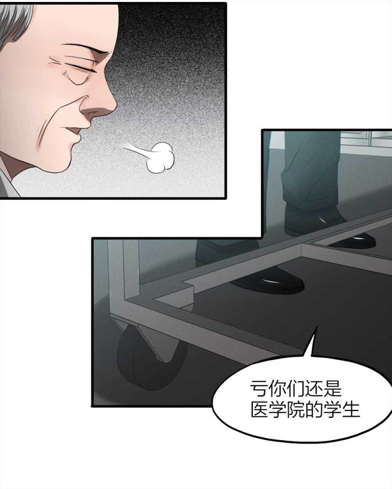 猫大叔探案漫画,077-复活事件（1）1图