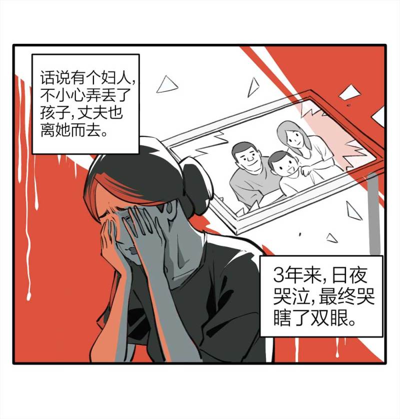 猫大叔探案漫画,090-回家的孩子2图