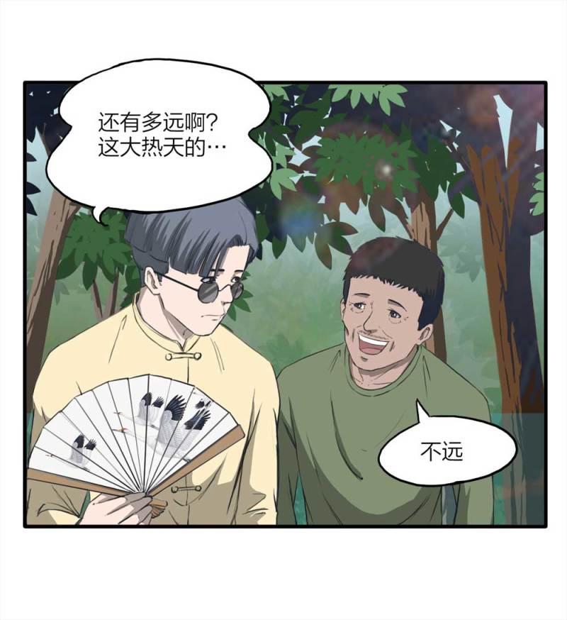 猫大叔完整版漫画,089-驱魔人（下）1图