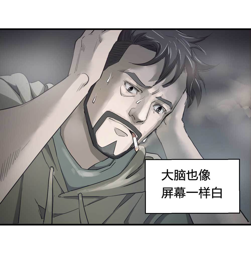 悬疑猫——大叔深夜故事集漫画,000-序篇2图