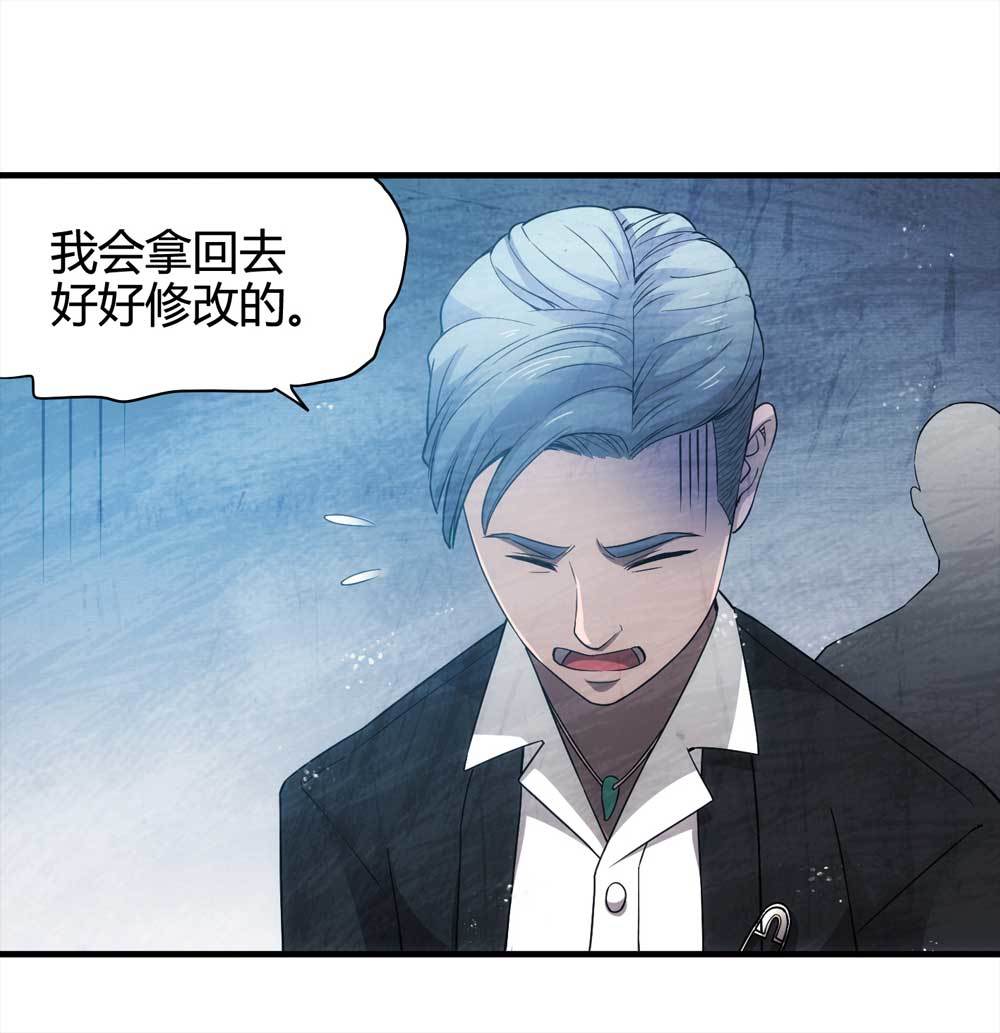 悬疑猫——大叔深夜故事集漫画,007-小说家（上）2图