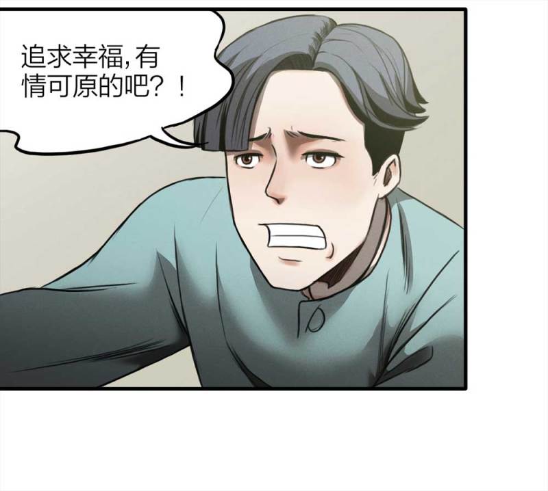 猫大叔的故事漫画,075-附身（3）1图
