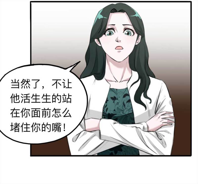 悬疑猫大叔深夜故事集永不分手漫画,103-寻爱者（下）2图