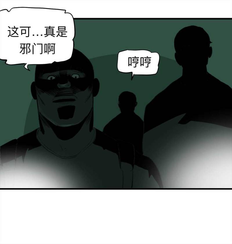 悬疑猫——大叔深夜故事集漫画,081-盗墓疑云（下）2图