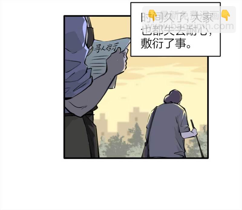 悬疑猫——大叔深夜故事集漫画,090-回家的孩子2图