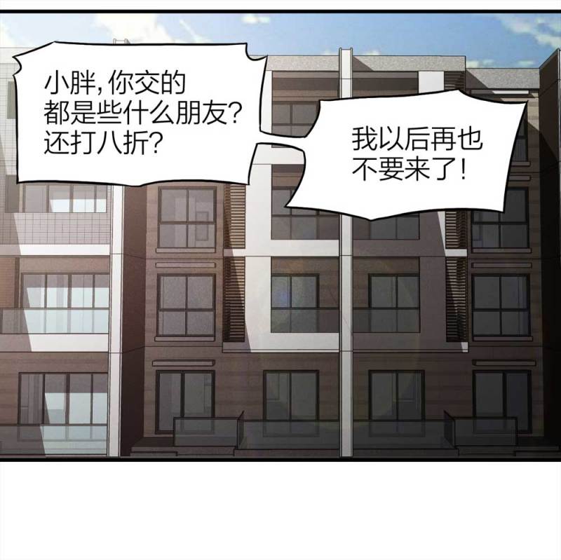 猫大叔的故事漫画,075-附身（3）2图