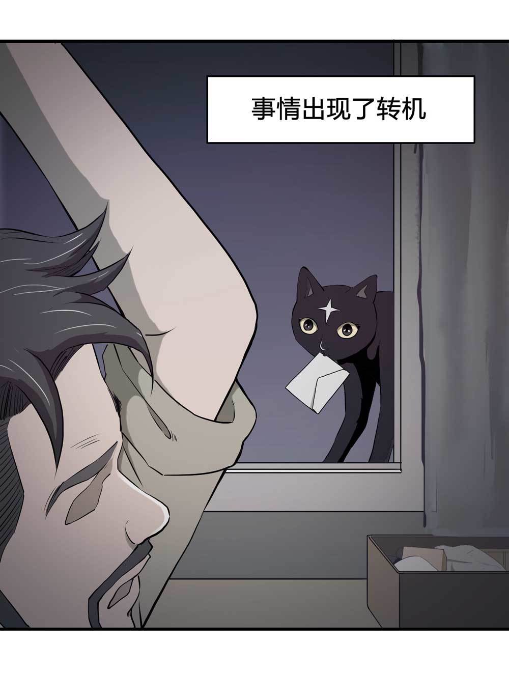 悬疑猫——大叔深夜故事集漫画,000-序篇2图