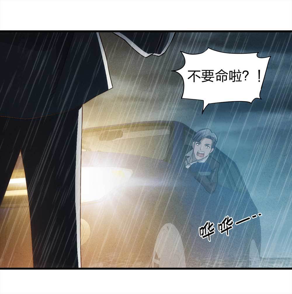 猫大叔的故事漫画,009-伞男（上）2图