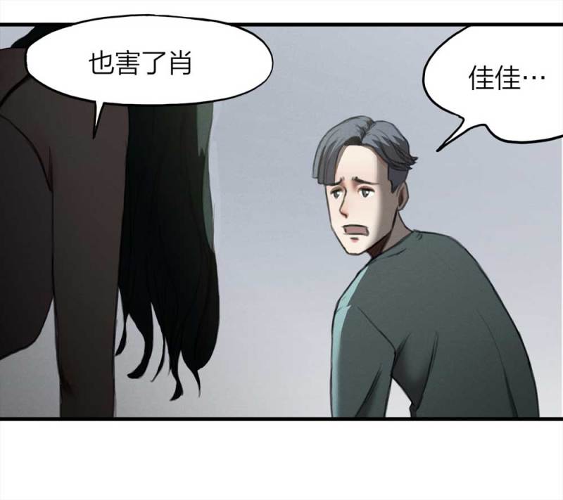 猫大叔的故事漫画,075-附身（3）2图
