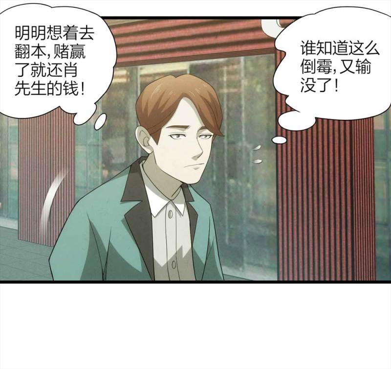 猫大叔故事漫画,055-小谎言（下）2图